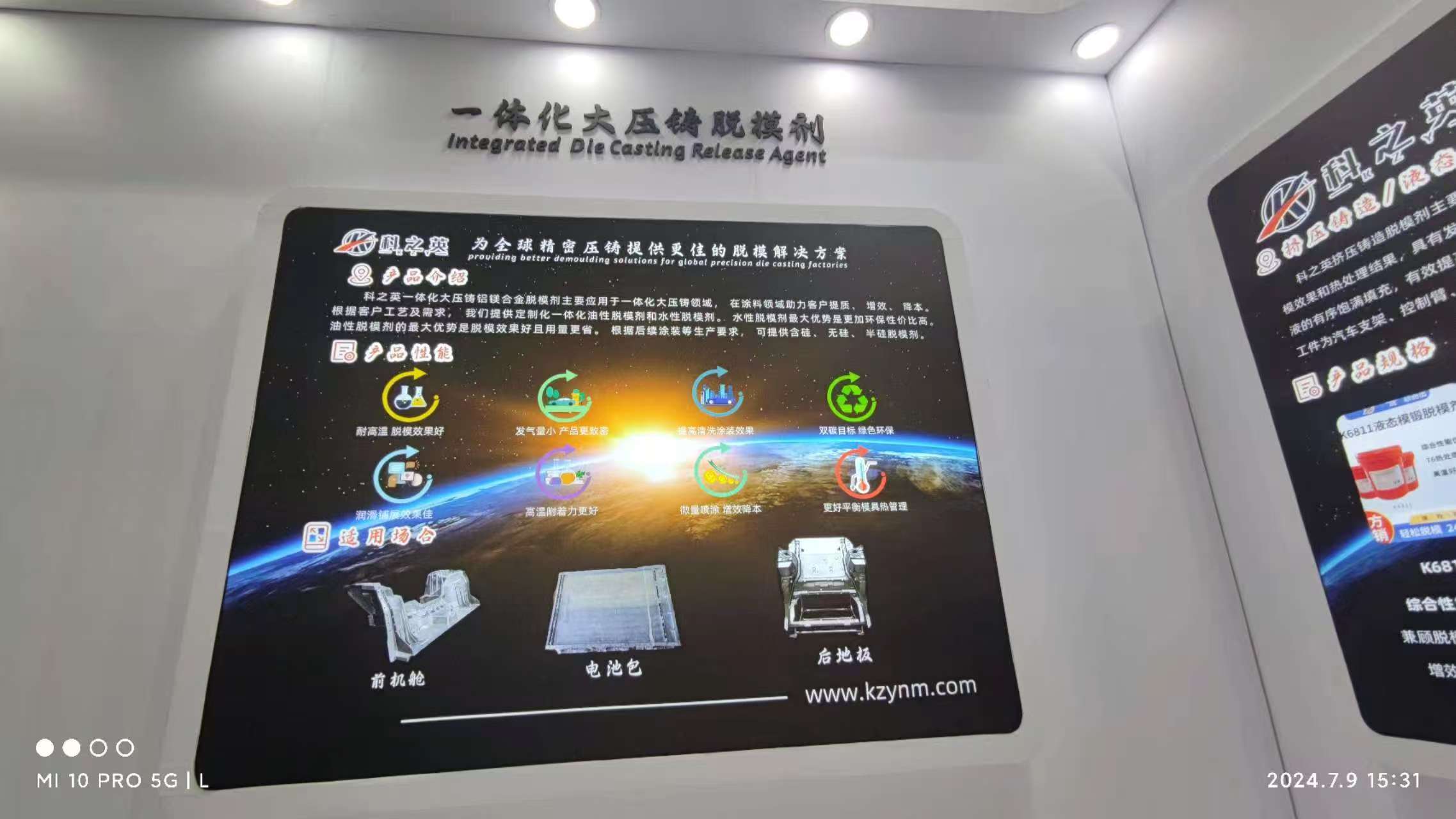 壓鑄脫模劑100問（69）壓鑄脫模劑可以重復使用嗎？