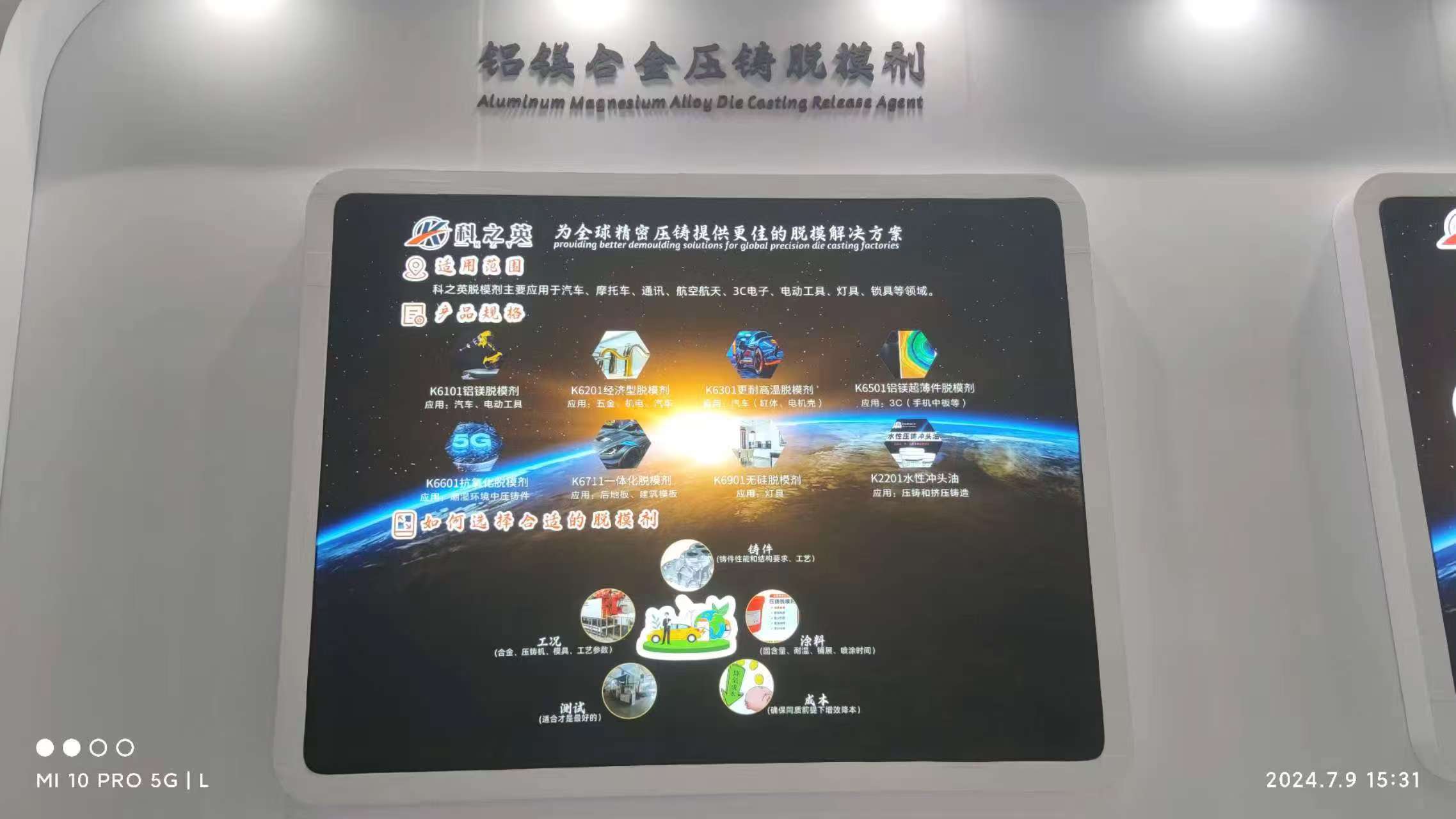 壓鑄脫模劑100問（77）購買壓鑄脫模劑時如何判斷其質量好壞？