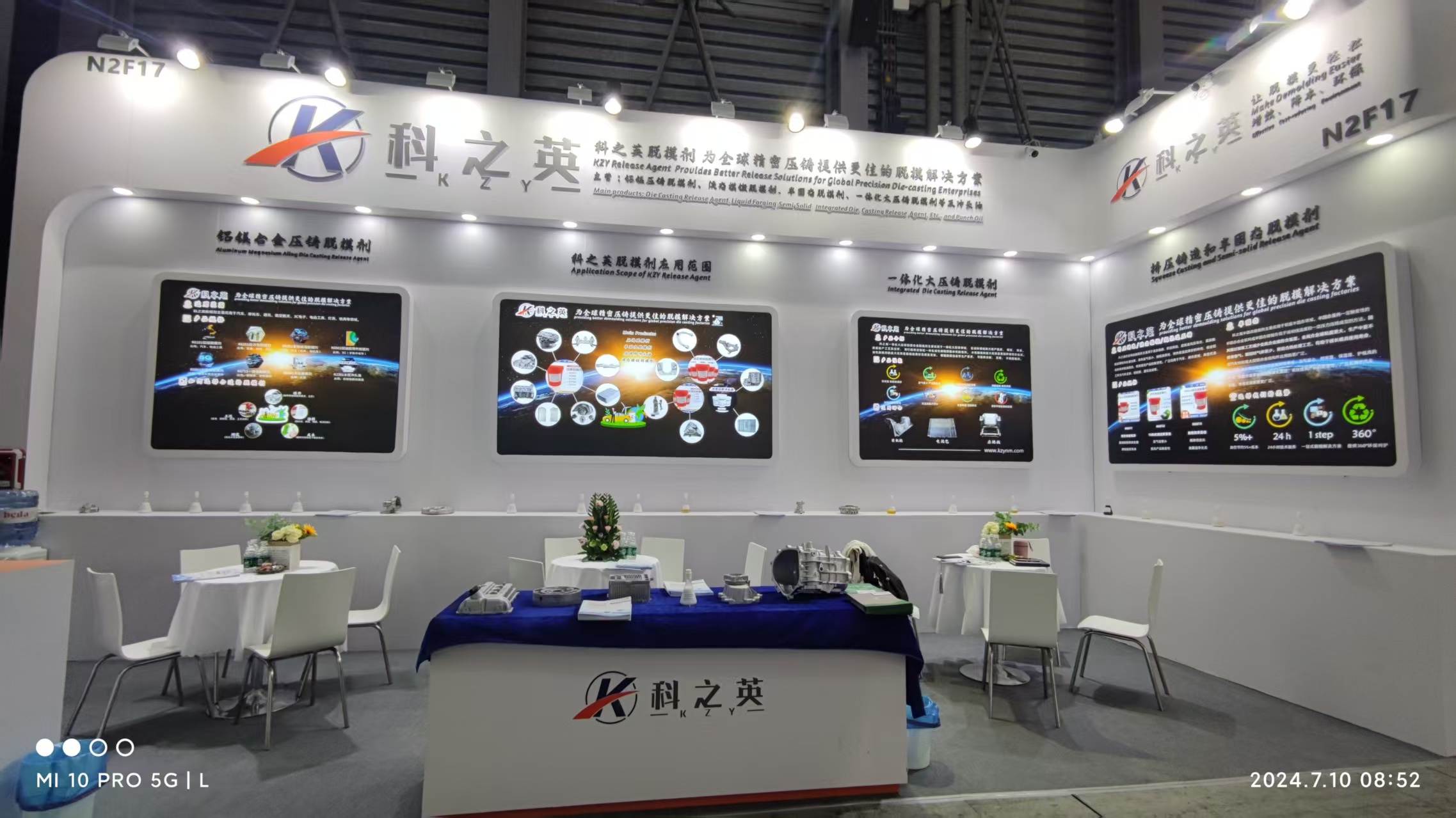 壓鑄脫模劑100問（74）壓鑄脫模劑中的成分對人體有害嗎？