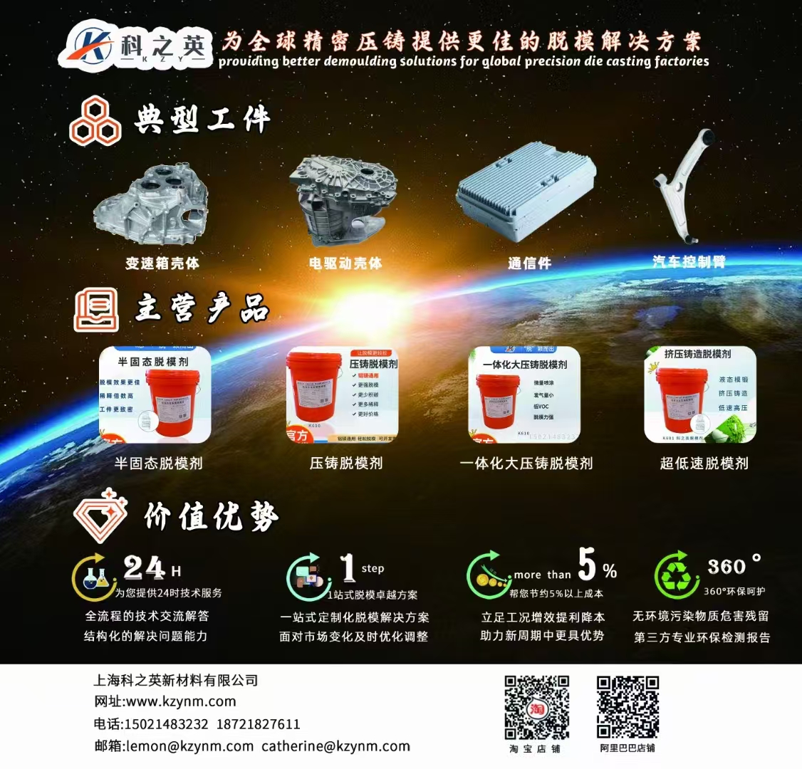 壓鑄脫模劑100問（76）壓鑄脫模劑的價格受哪些因素影響？