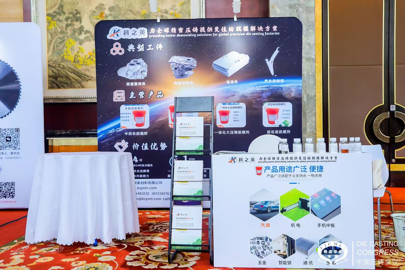 壓鑄脫模劑夏日高溫失效：壓鑄廠每年浪費(fèi)百萬的隱形“殺手”，90%問題源于儲(chǔ)存不當(dāng)！